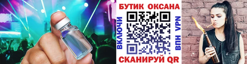 Бутират бутик  Купить закладки  Шилка 