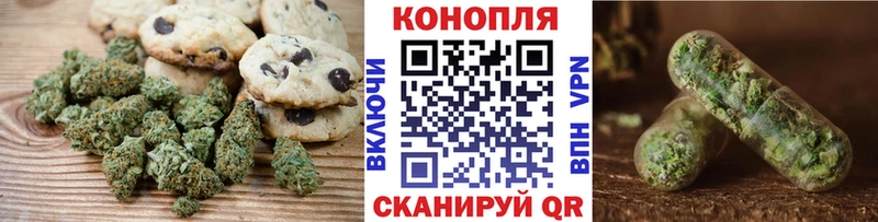 Печенье с ТГК конопля  Купить  Шилка 