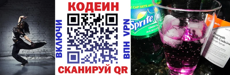 Купить закладки  Шилка  Codein напиток Lean (лин) 