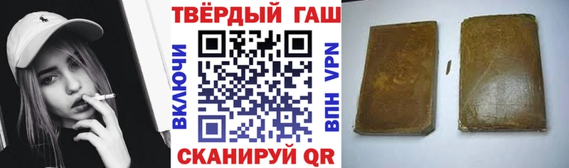 ГАШ VHQ  Купить закладки  Шилка 