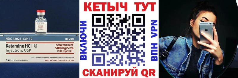 КЕТАМИН ketamine  Купить закладки  Шилка 