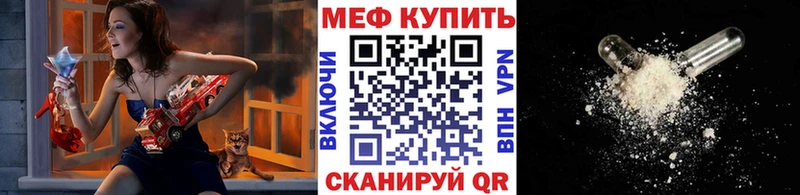 Меф мяу мяу  Шилка