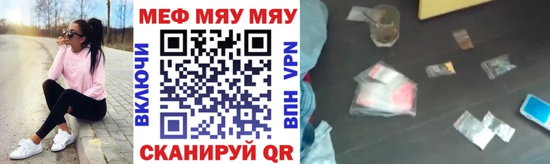 Мефедрон VHQ  Купить закладки  Шилка 