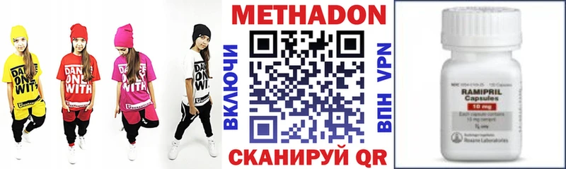 МЕТАДОН кристалл Шилка